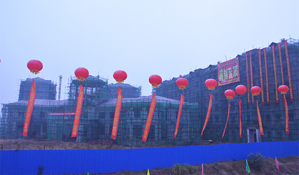 东荆街三眼桥社区一期举行封顶仪式(图3)
