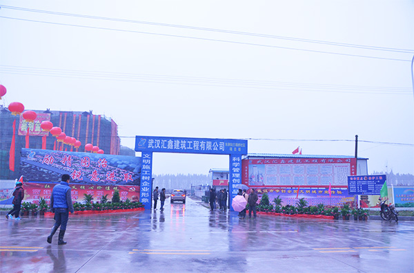 东荆街三眼桥社区一期举行封顶仪式(图4)
