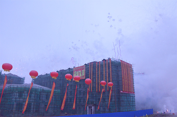 东荆街三眼桥社区一期举行封顶仪式(图6)