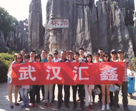 欢乐云南行圆满结束(图2)