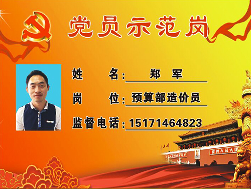 2014年度优秀党员示范岗(图2)