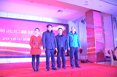 2015年新春团拜会圆满成功(图2)