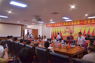 中国共产党湖北汇鑫建设集团委员会 第一届选举工作顺利完成(图5)