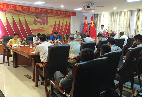 我司召开建党94周年暨优秀党员表彰大会(图1)