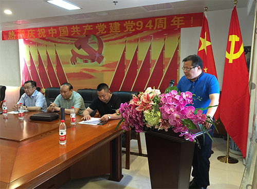 我司召开建党94周年暨优秀党员表彰大会(图2)