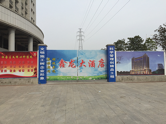 集团总裁涂忠发视察鑫龙大酒店施工现场