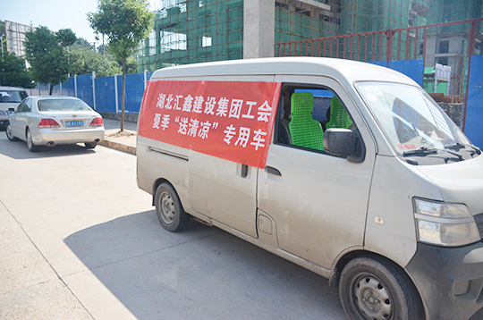 集团公司举行“防暑降温送清凉”活动(图1)