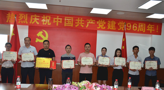 纪念建党九十六周年暨优秀党员表彰大会(图2)