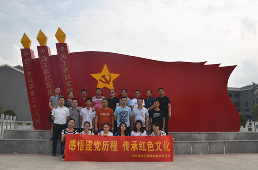 红色教育—红安之行心得体会(图3)