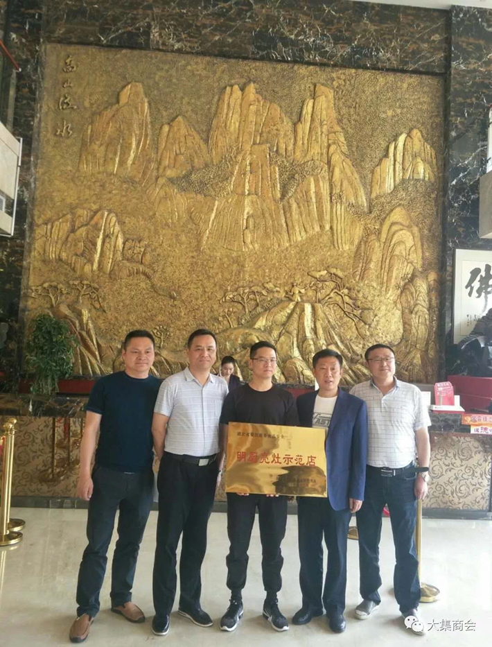 鑫龙大酒店荣获湖北省“明厨亮灶示范店”荣誉称号(图1)