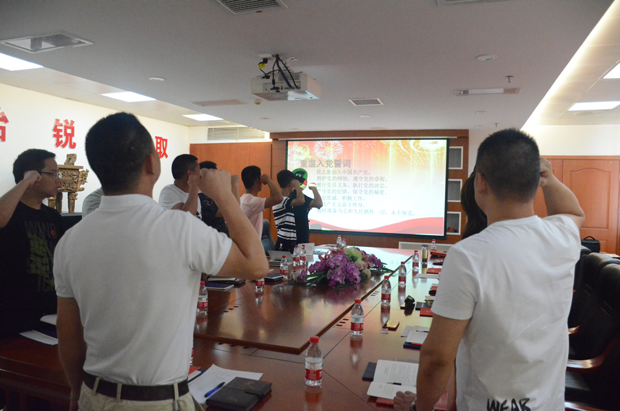纪念建党九十七周年党员大会(图2)