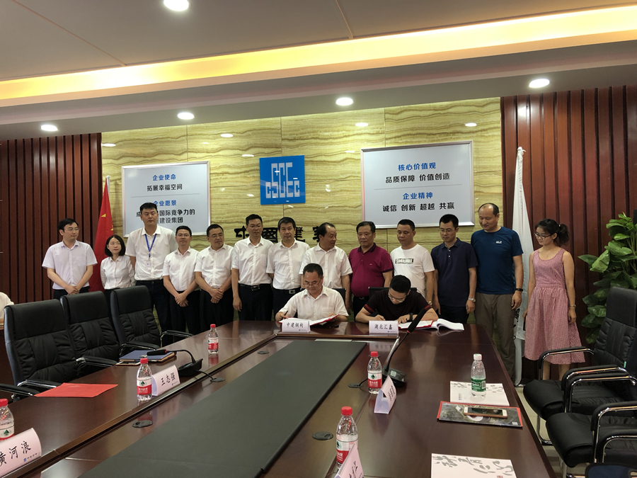 湖北汇鑫建设集团与中建钢构合作项目签约仪式圆满成功(图1)