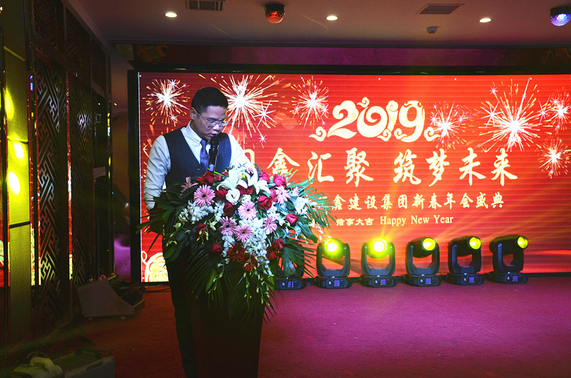 湖北汇鑫建设集团 2019新春年会圆满成功(图1)