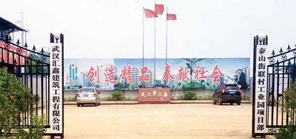 奓山街联村工业园项目文明施工现场(图2)