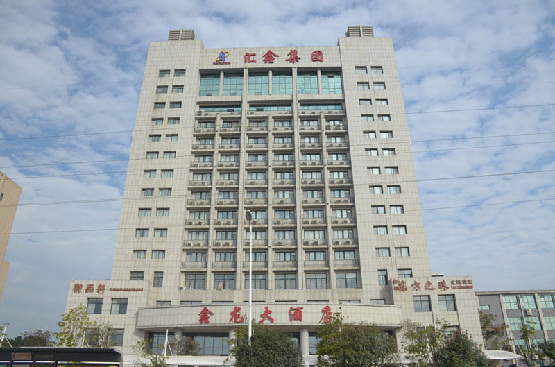 汇鑫大厦