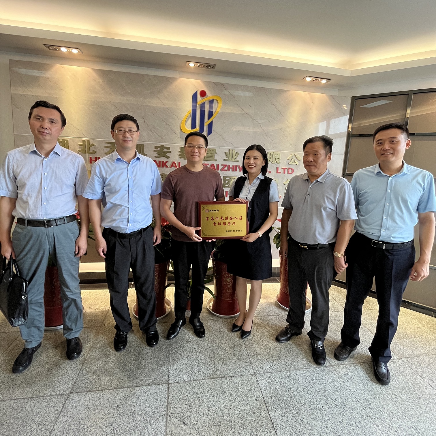 湖北银行总行行长授牌湖北汇鑫建设集团(图1)