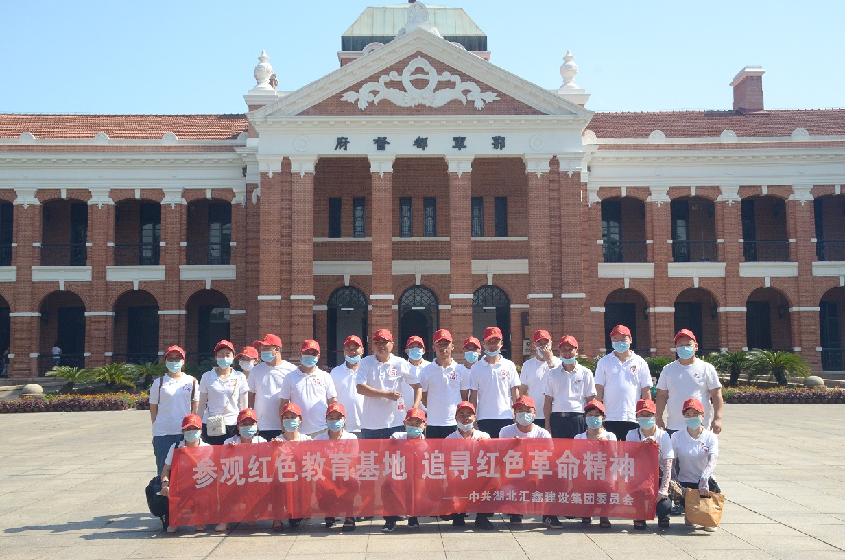 中共湖北汇鑫建设集团委员会“七一”红色之旅       之参观辛亥革命武昌起义纪念馆