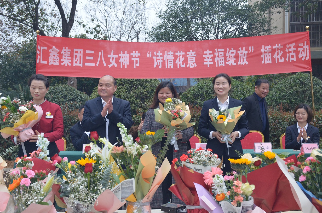 汇鑫集团工会开展 三八女神节“诗情花意 幸福绽放”花艺活动(图1)