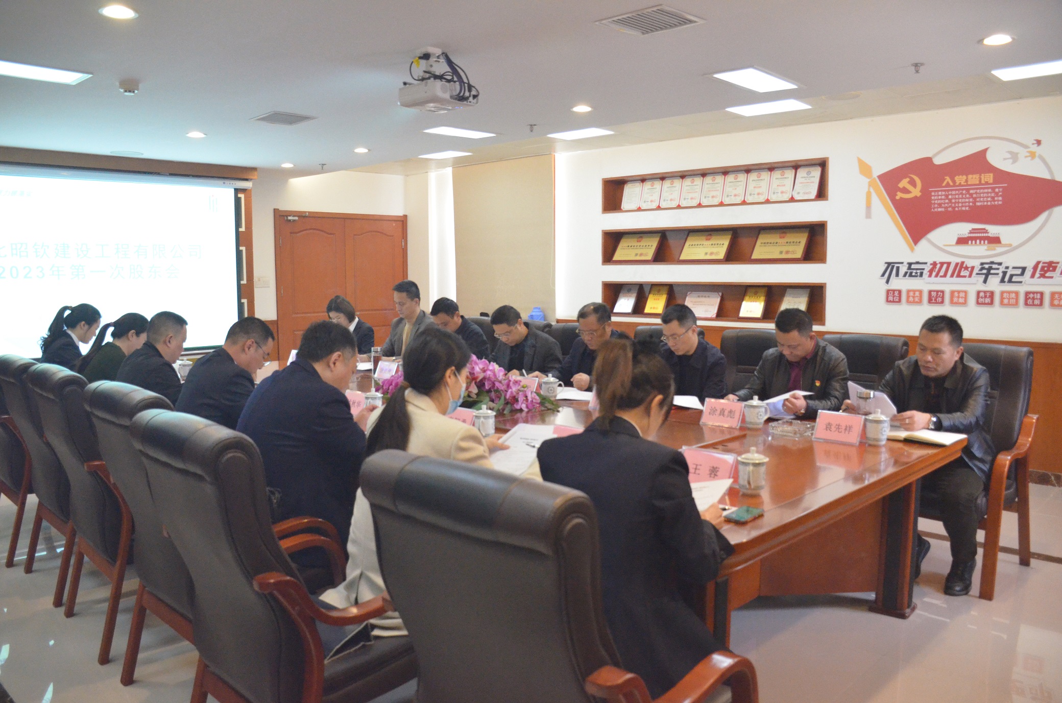 2023年昭钦第一次股东大会(图2)