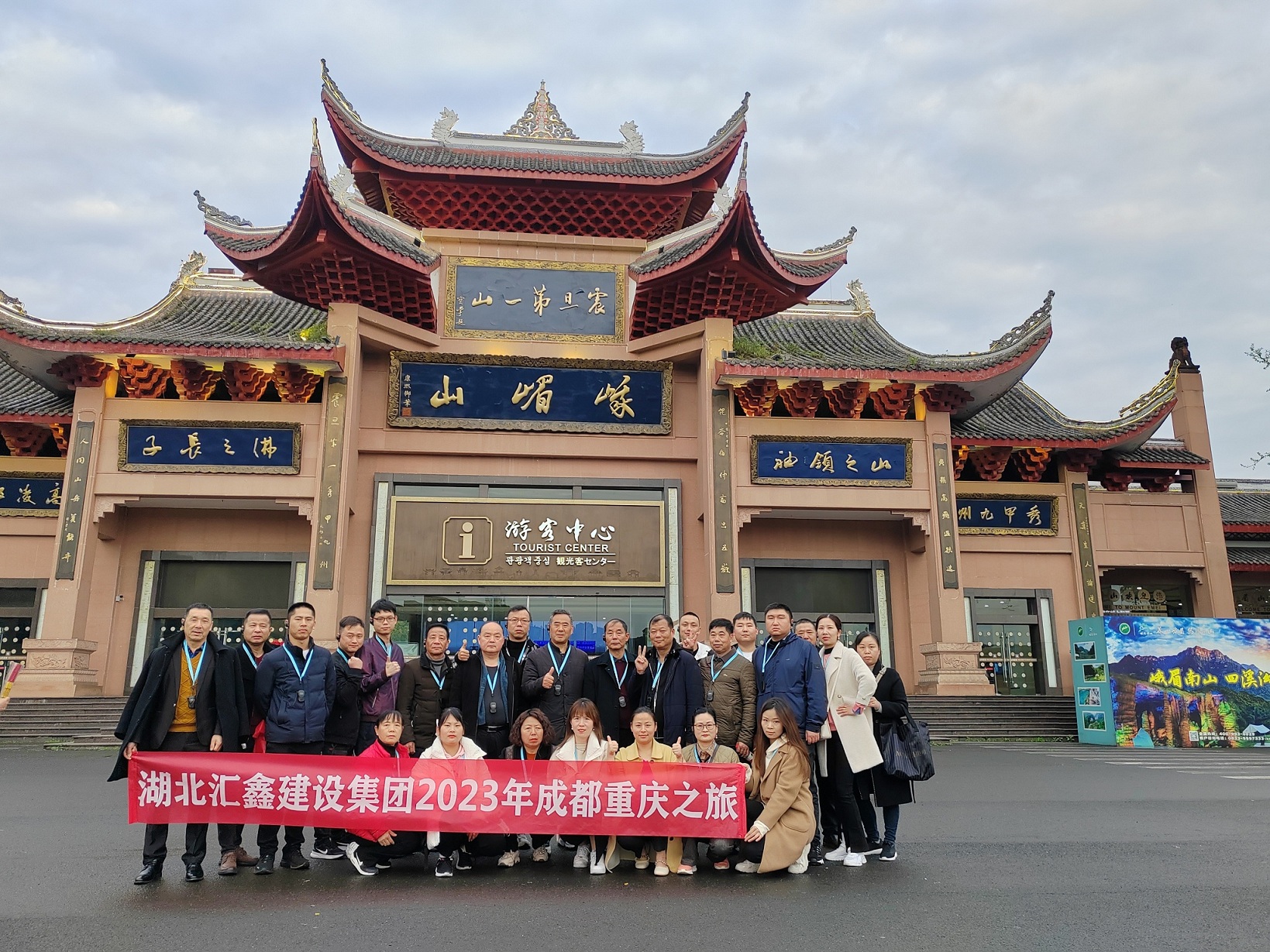 汇鑫集团工会2023年成都、丽江、西双版纳之旅(图1)