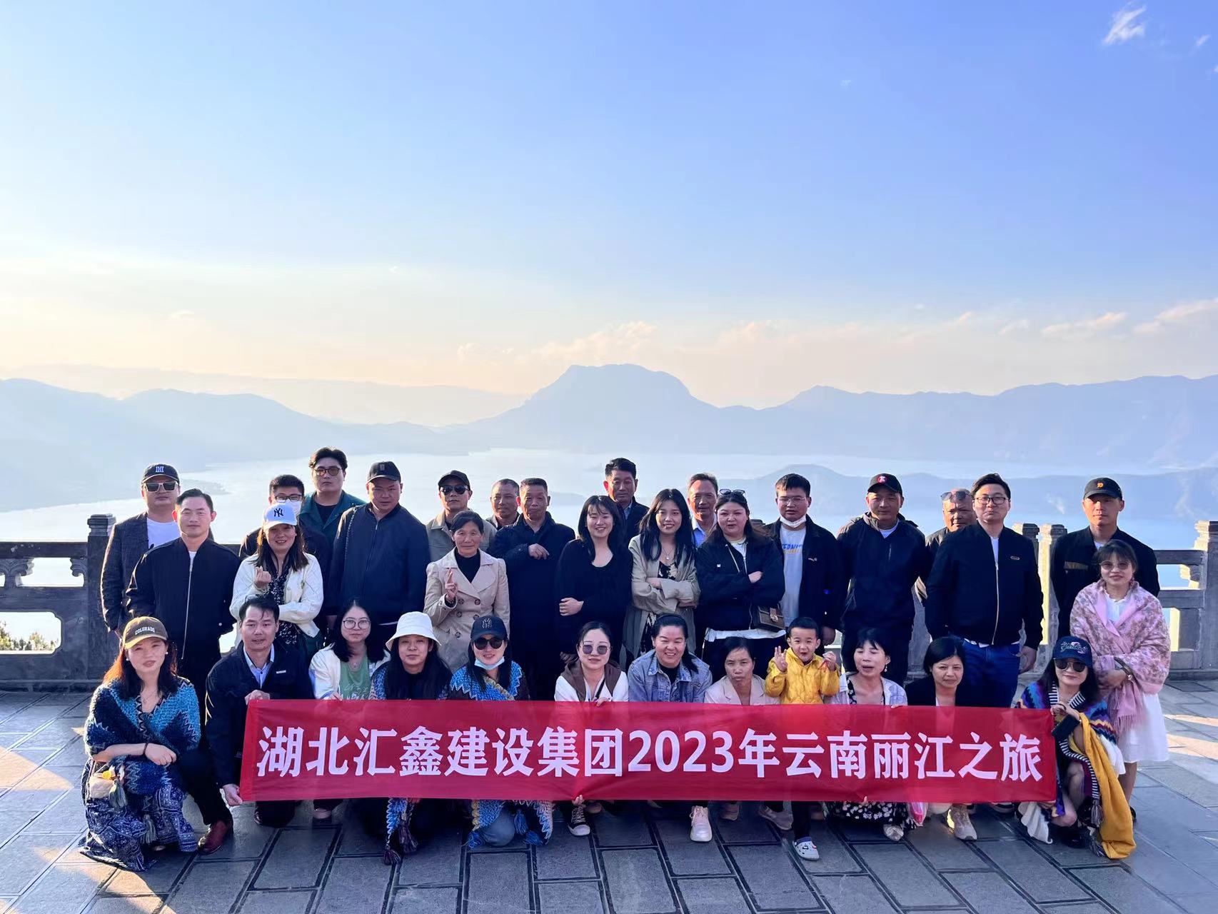 汇鑫集团工会2023年成都、丽江、西双版纳之旅(图6)