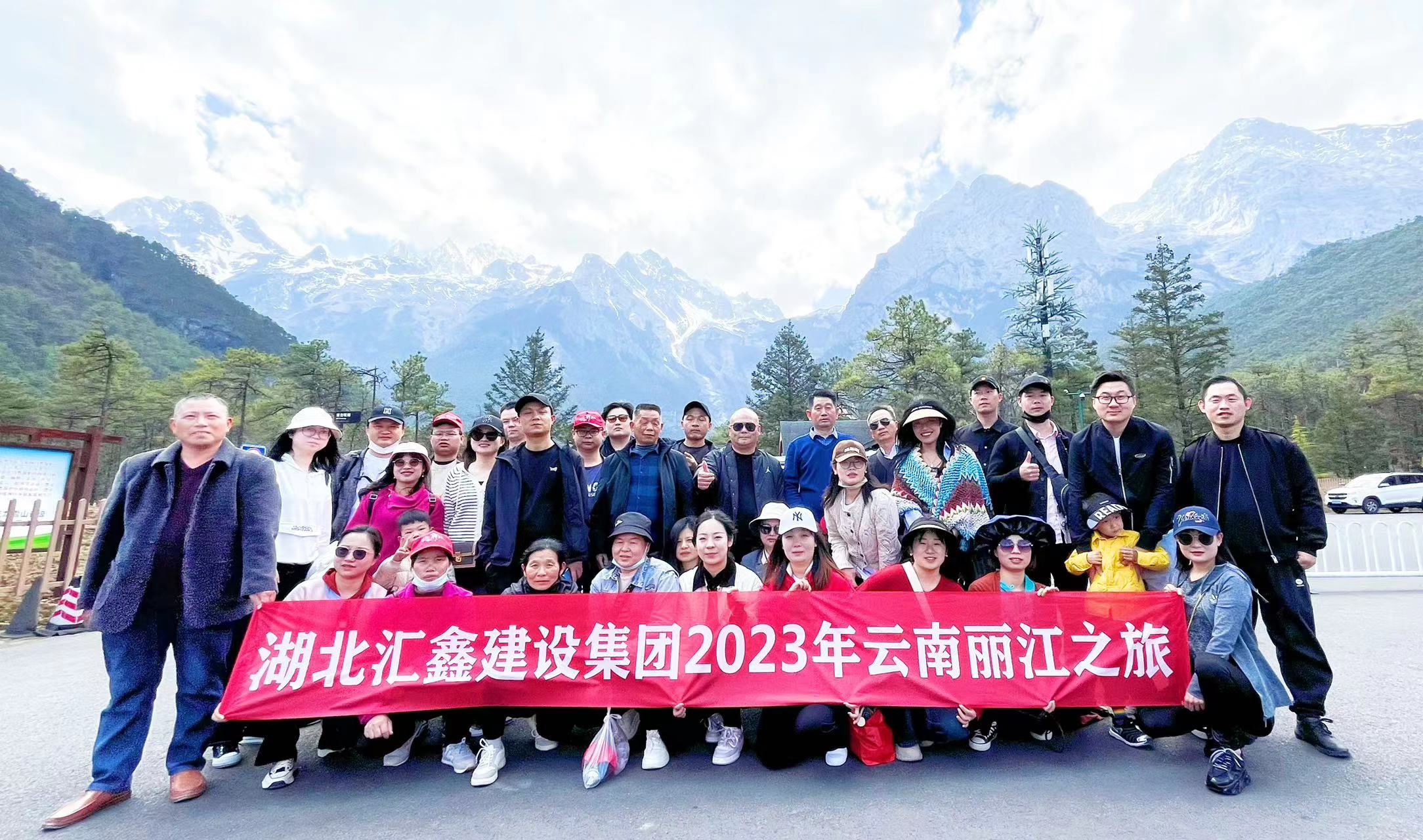 汇鑫集团工会2023年成都、丽江、西双版纳之旅(图5)