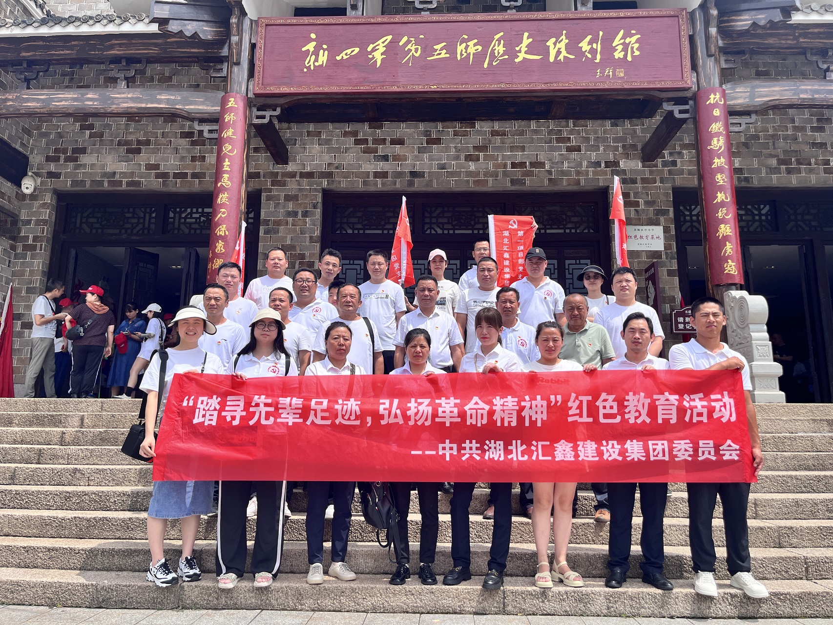 中共湖北汇鑫建设集团委员会 庆祝建党102周年红色教育活动(图3)