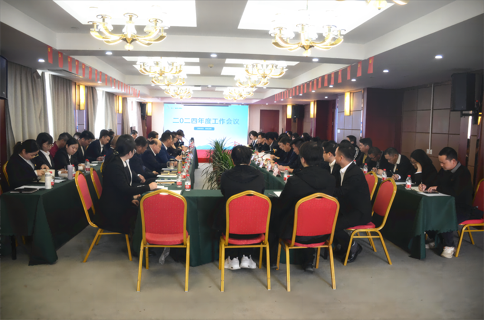 湖北汇鑫建设集团2024年度工作会议