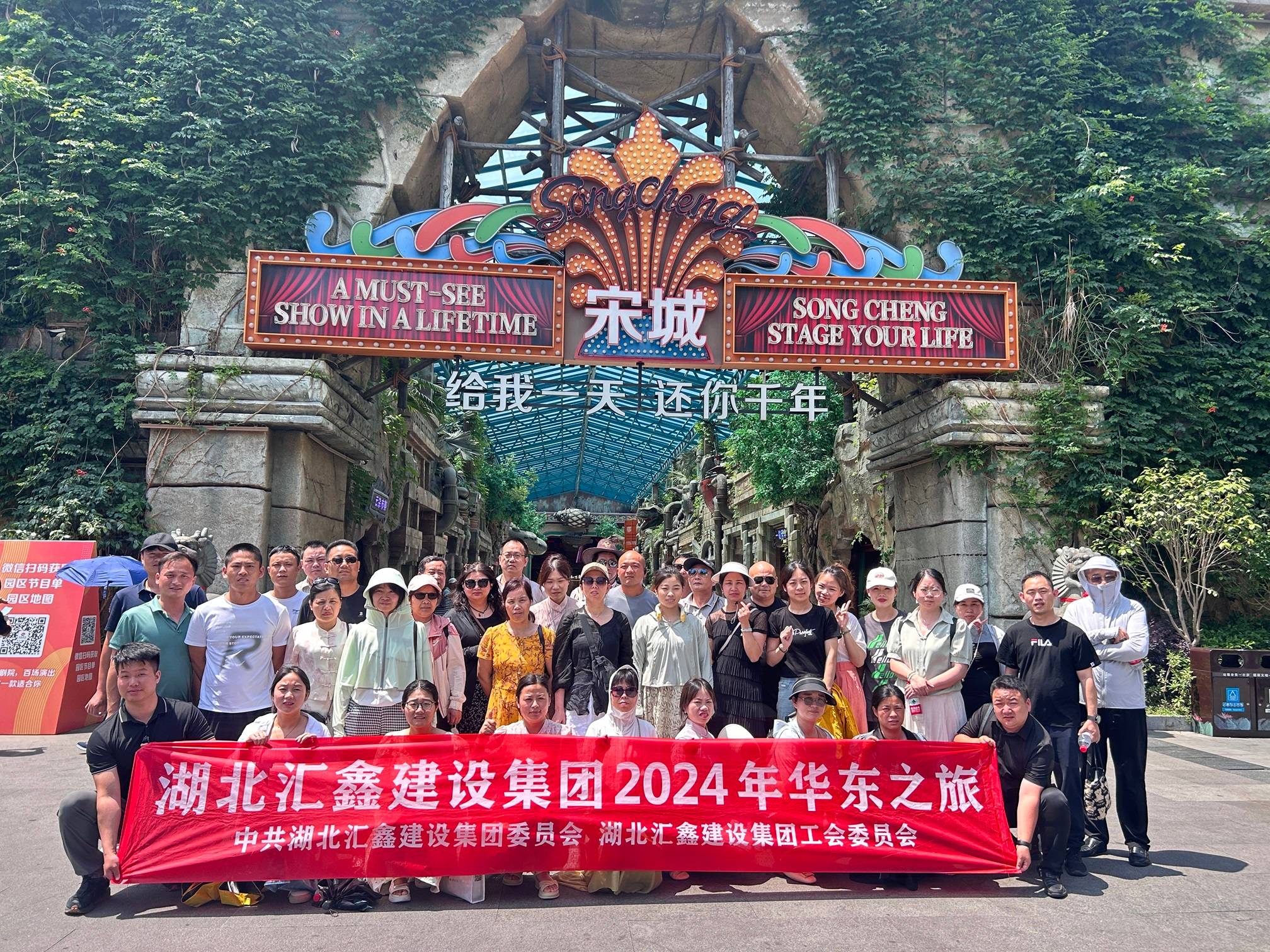 汇鑫集团党委、工会2024年华东之旅(图6)