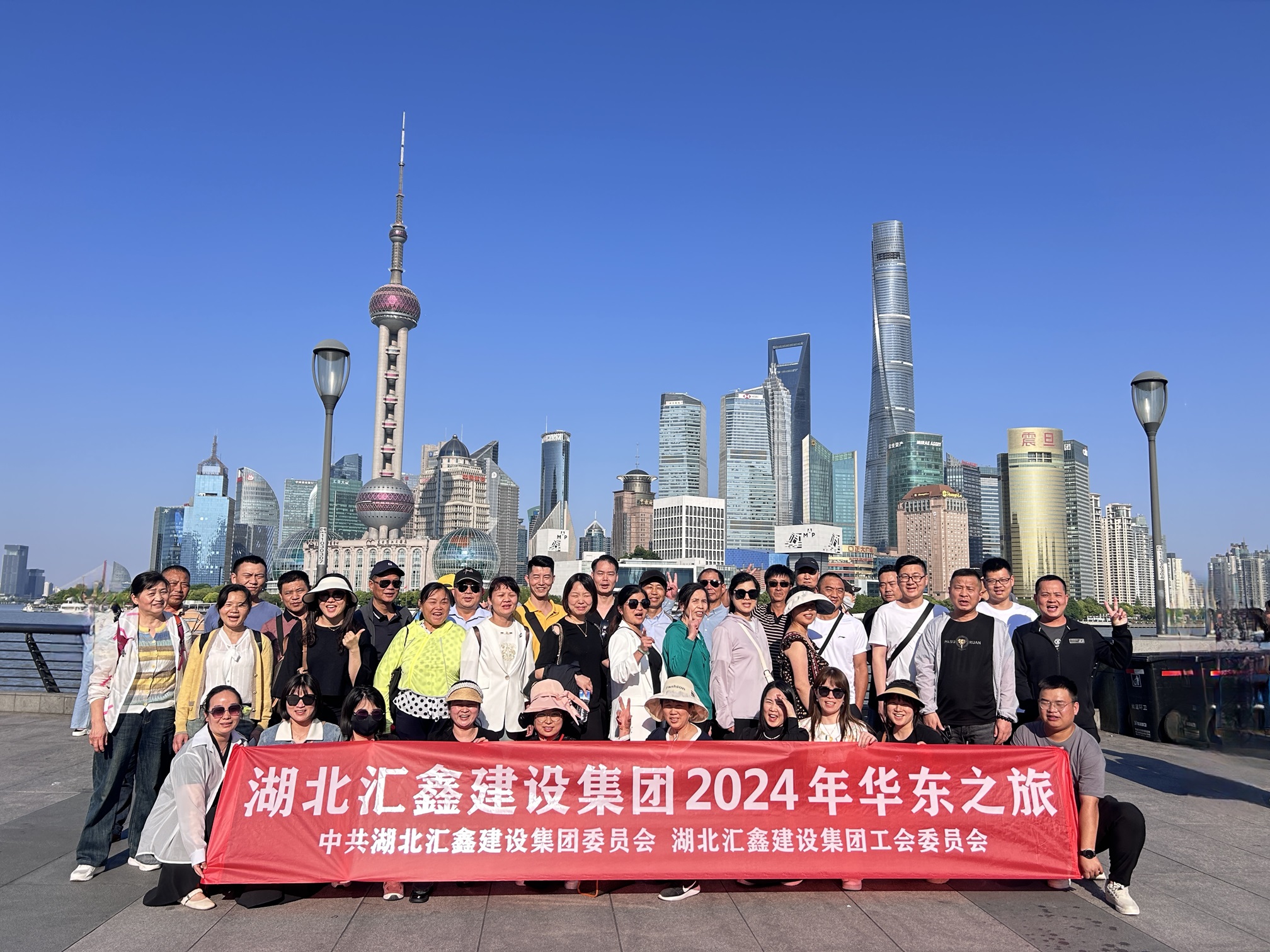 汇鑫集团党委、工会2024年华东之旅