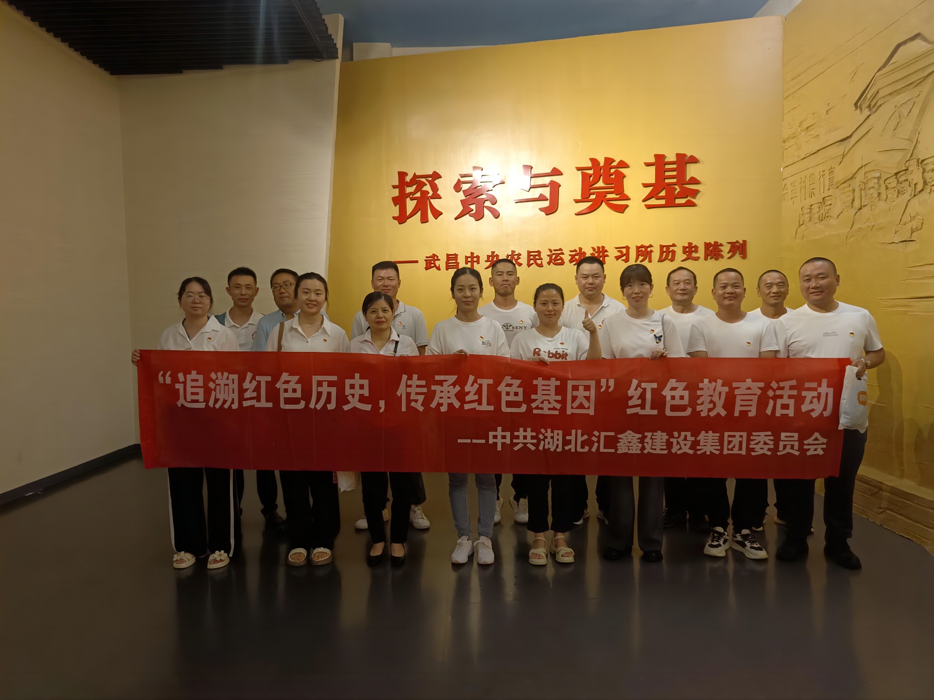 中共湖北汇鑫建设集团委员会庆祝建党103周年 红色教育活动(图2)