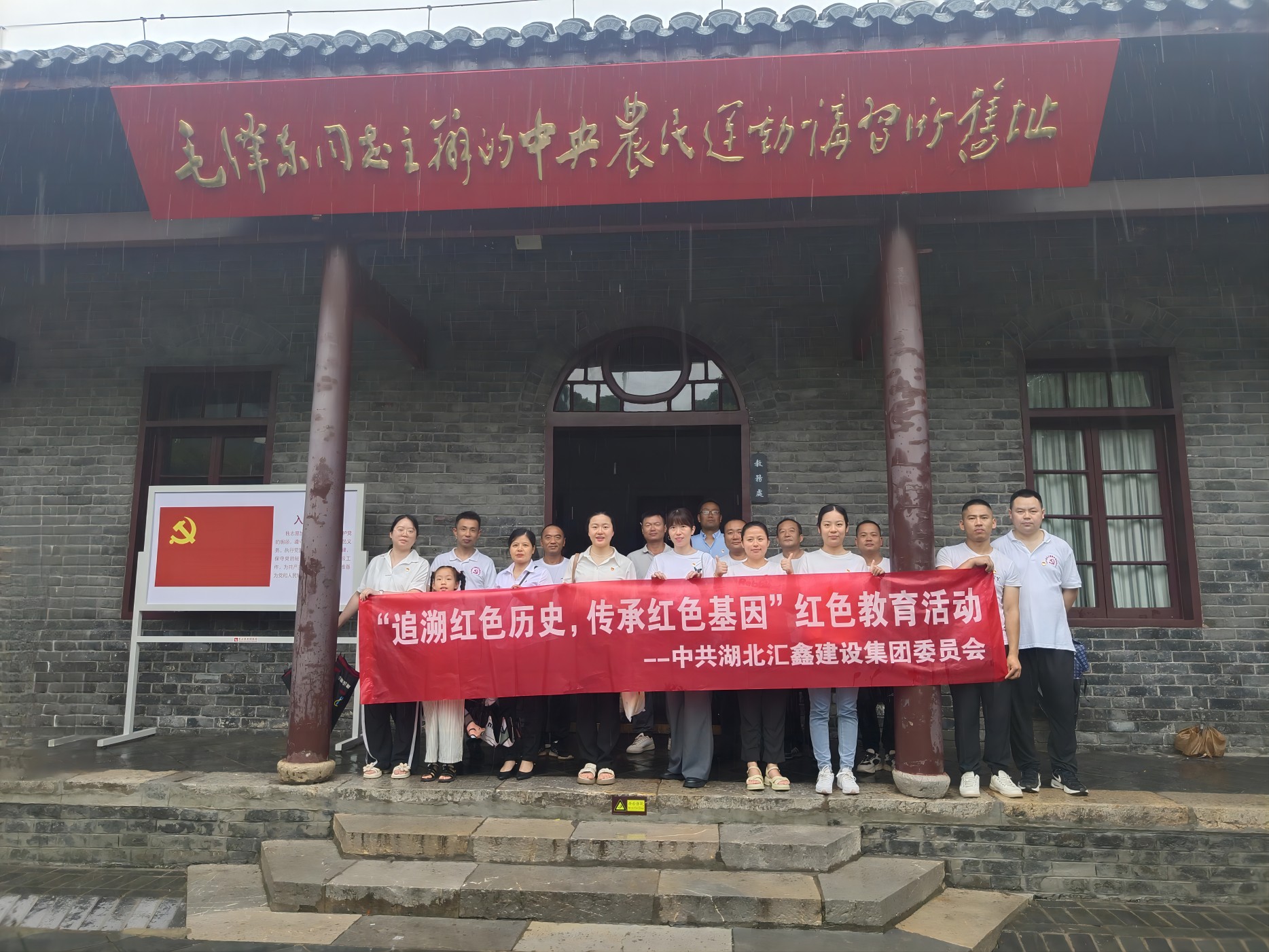 中共湖北汇鑫建设集团委员会庆祝建党103周年 红色教育活动