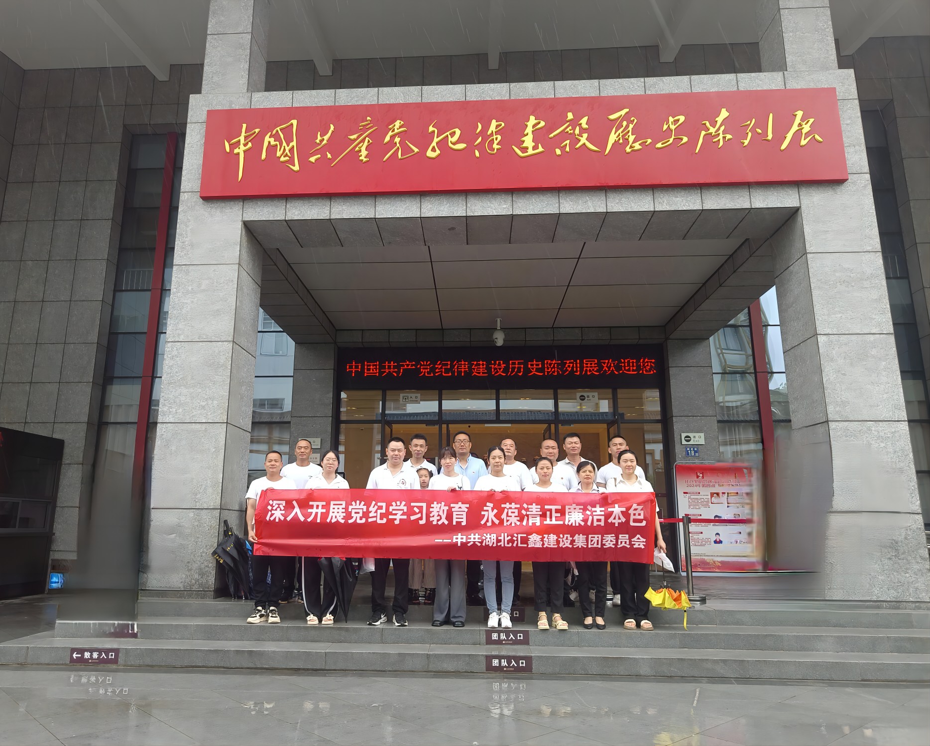 中共湖北汇鑫建设集团委员会庆祝建党103周年 红色教育活动(图4)