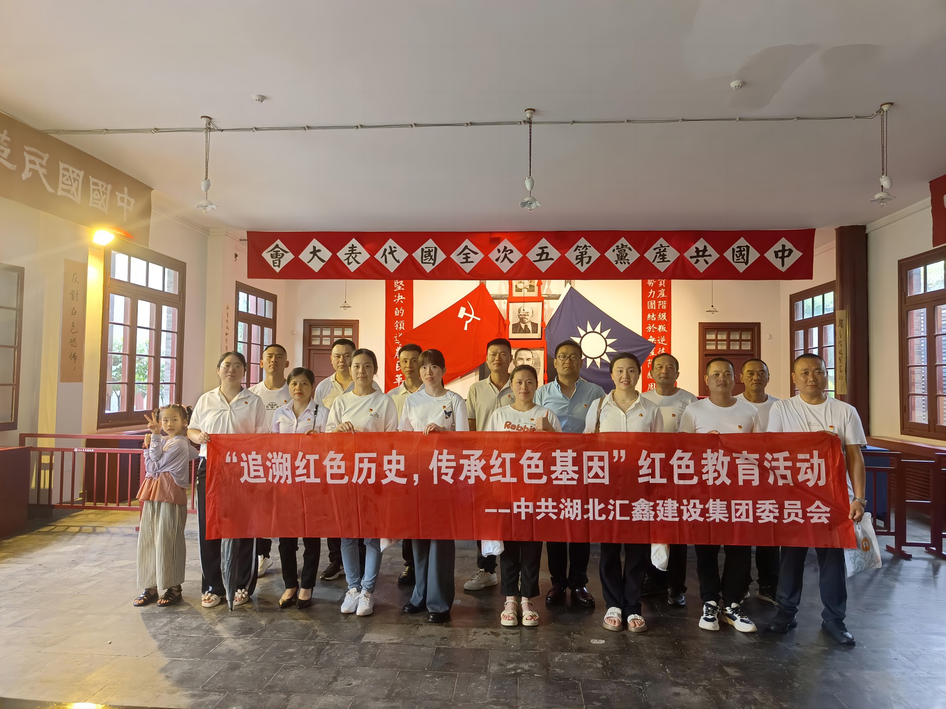中共湖北汇鑫建设集团委员会庆祝建党103周年 红色教育活动(图3)