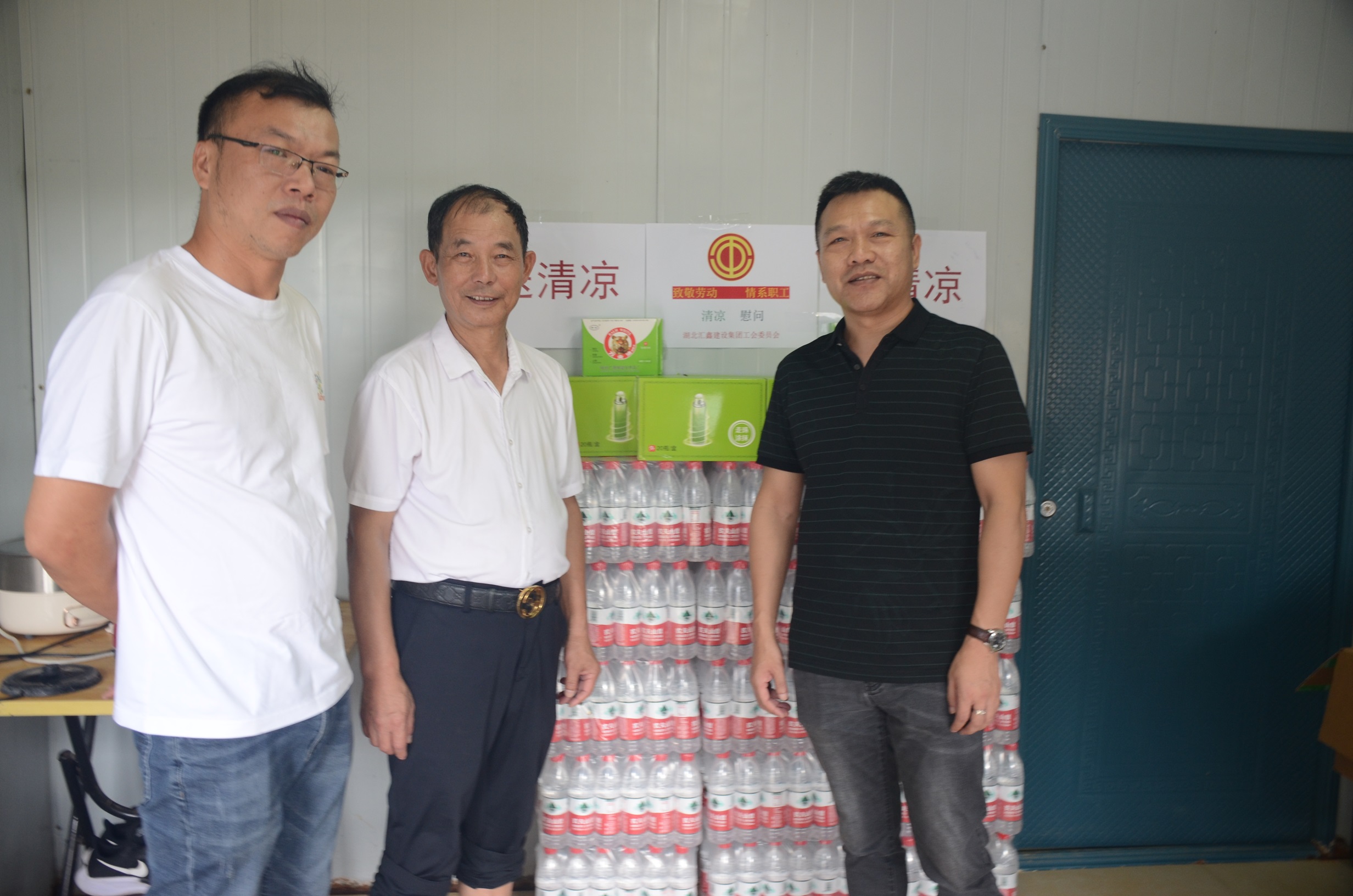 高温送清凉 关爱暖心扉
