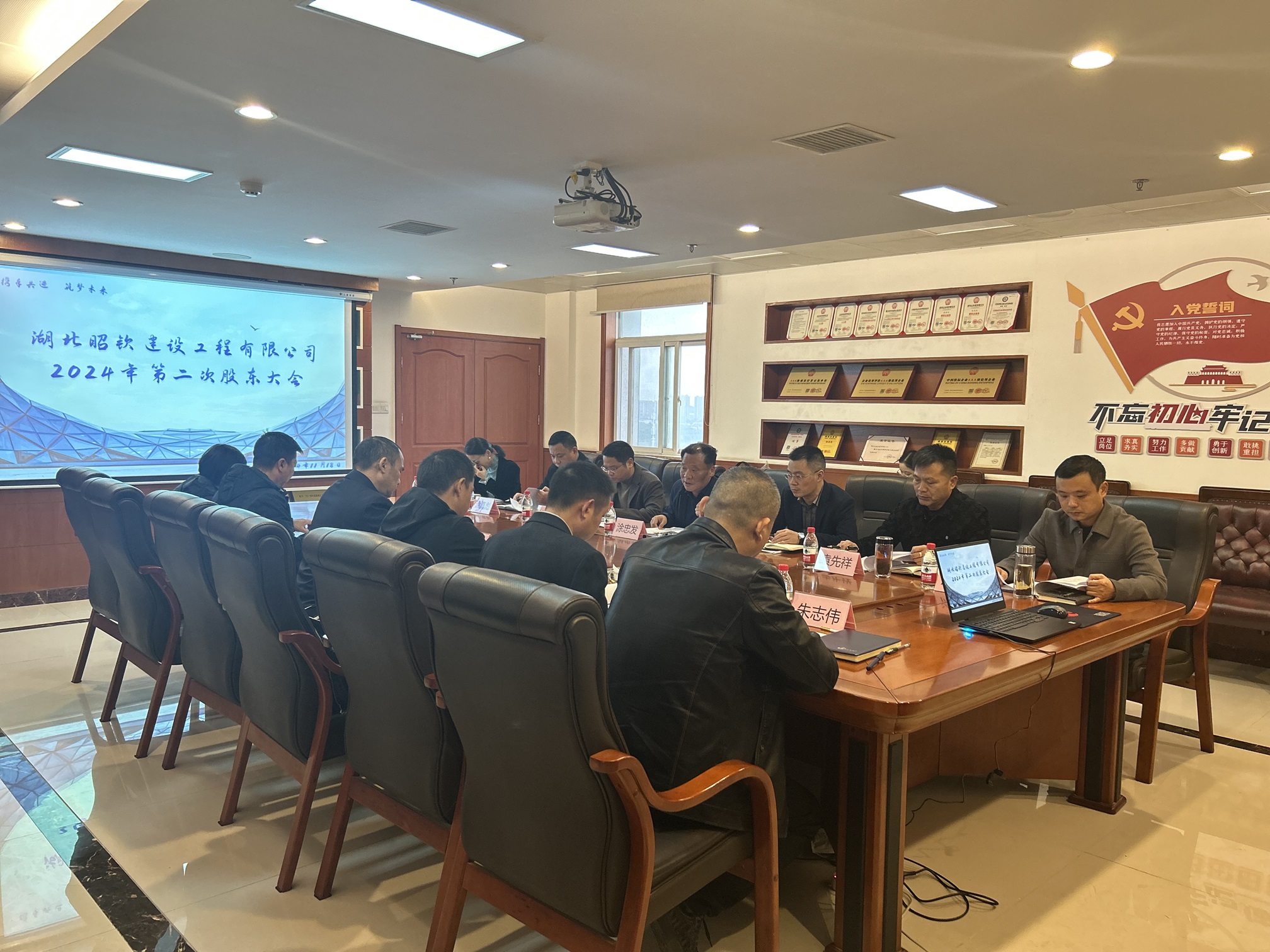 湖北昭钦建设工程有限公司 2024年第二次股东会(图2)