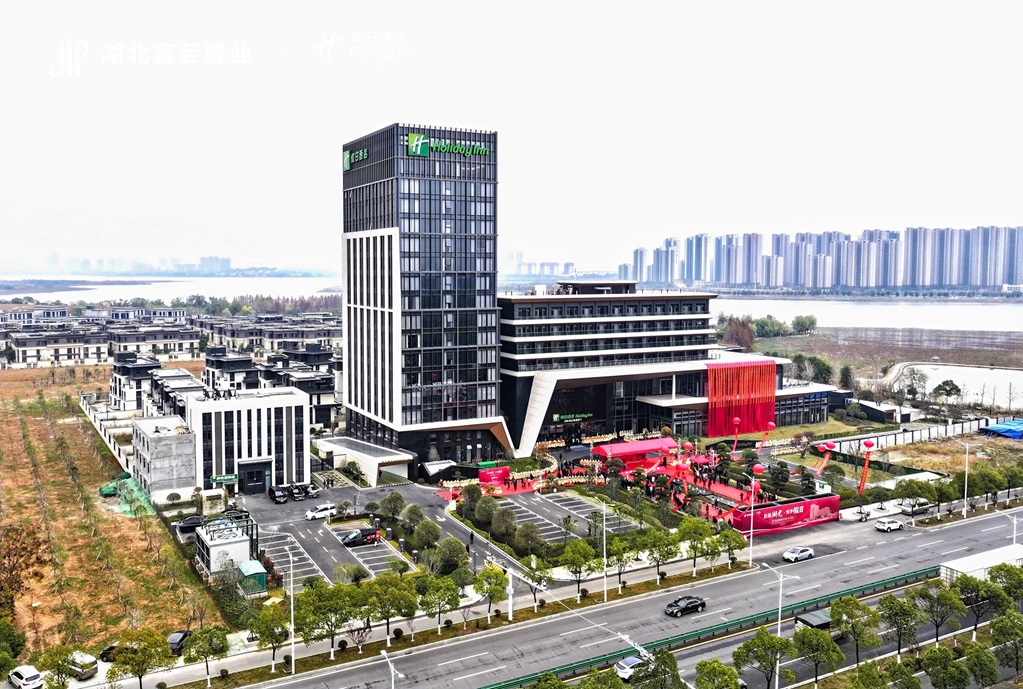 武汉后官湖假日酒店开业仪式圆满举行