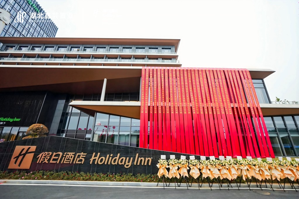 武汉后官湖假日酒店开业仪式圆满举行(图6)