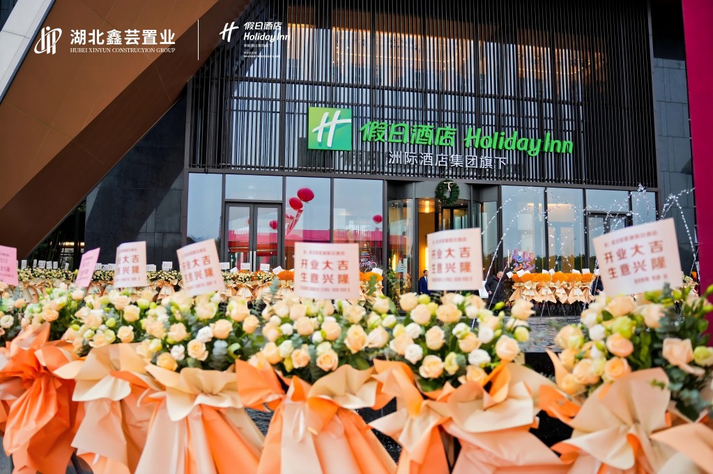 武汉后官湖假日酒店开业仪式圆满举行(图3)