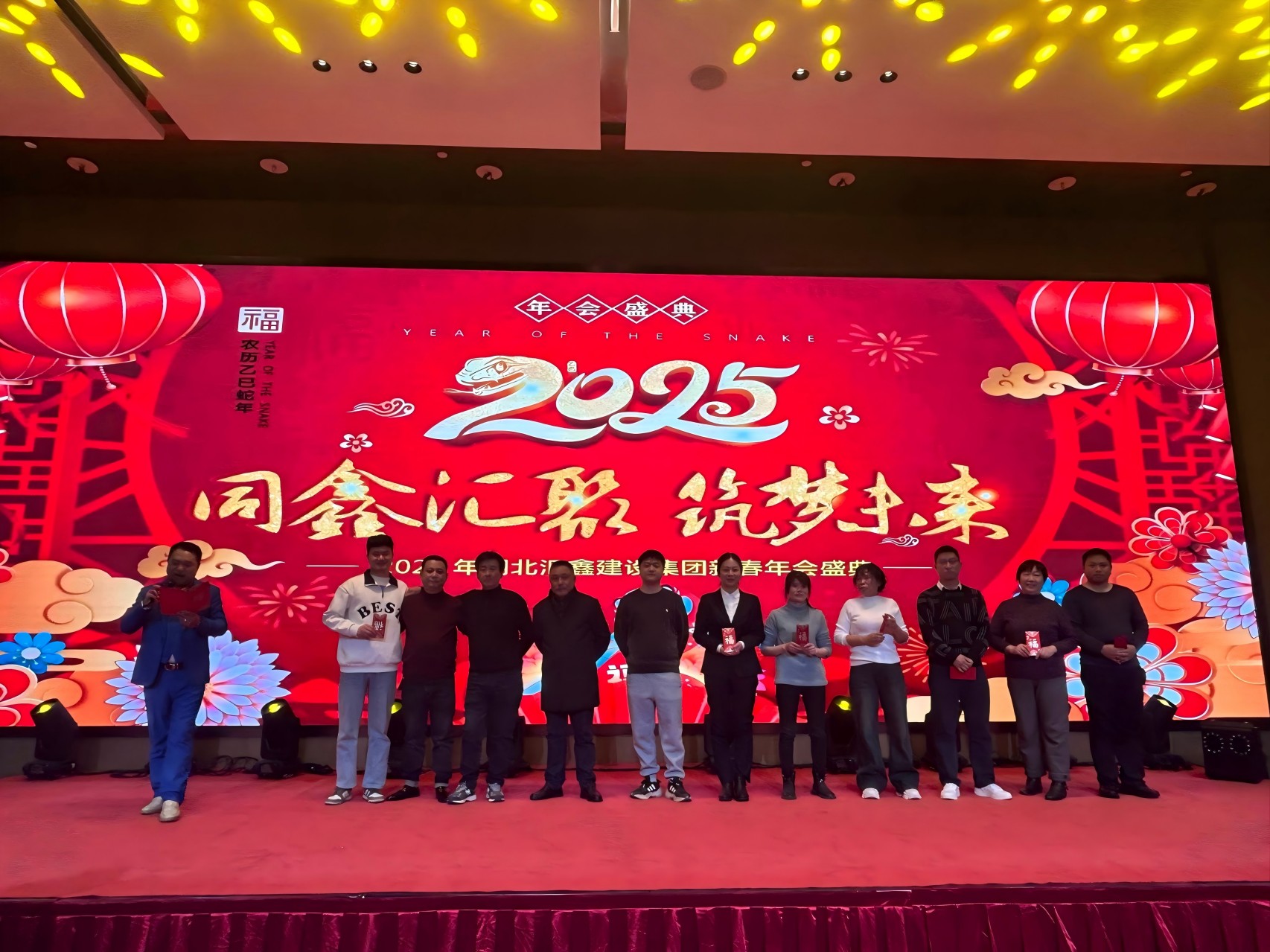 湖北汇鑫建设集团2025新春年会圆满举行(图10)
