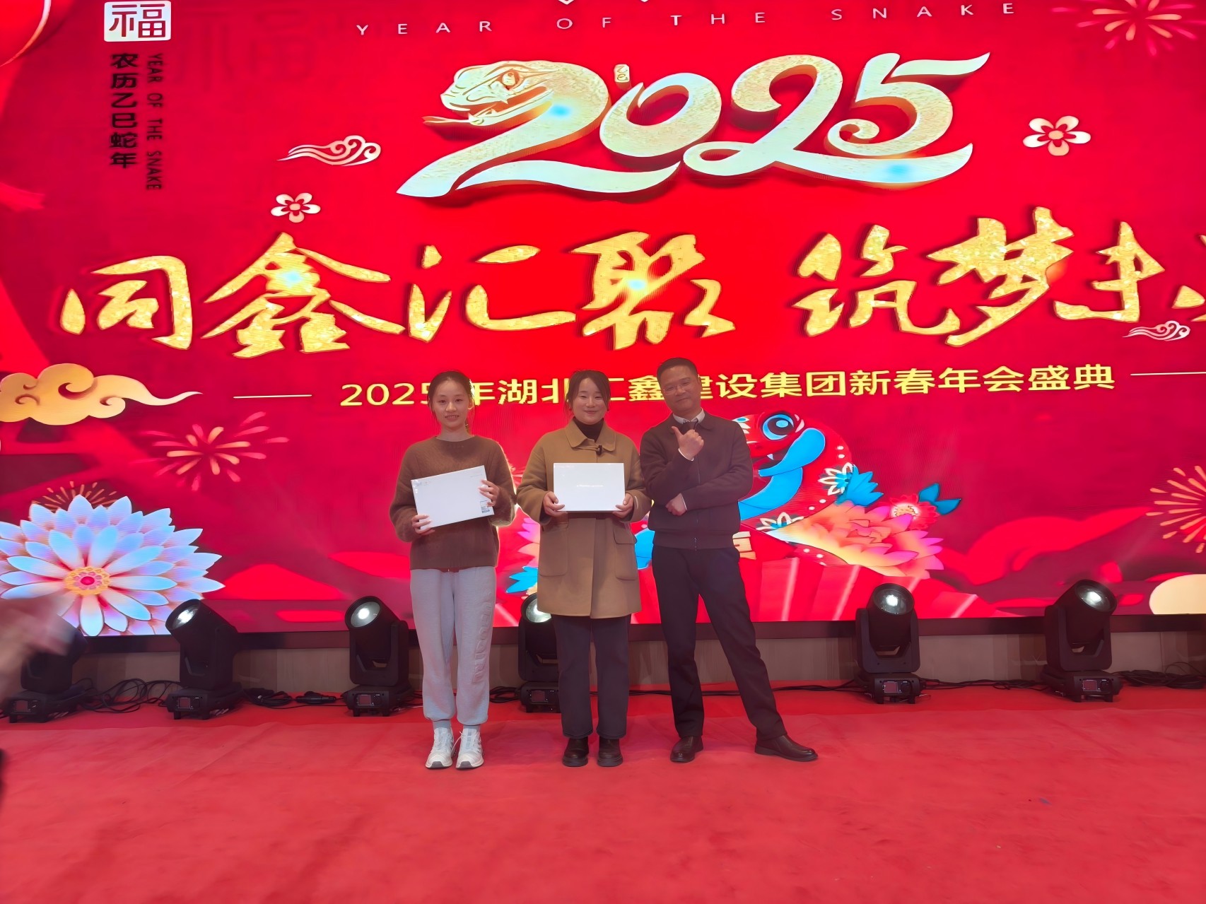 湖北汇鑫建设集团2025新春年会圆满举行(图7)
