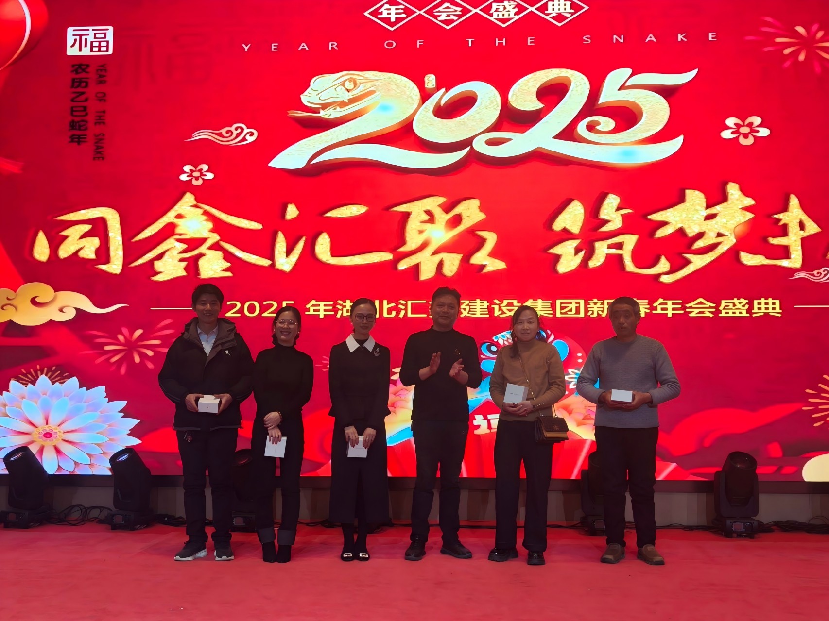 湖北汇鑫建设集团2025新春年会圆满举行(图9)