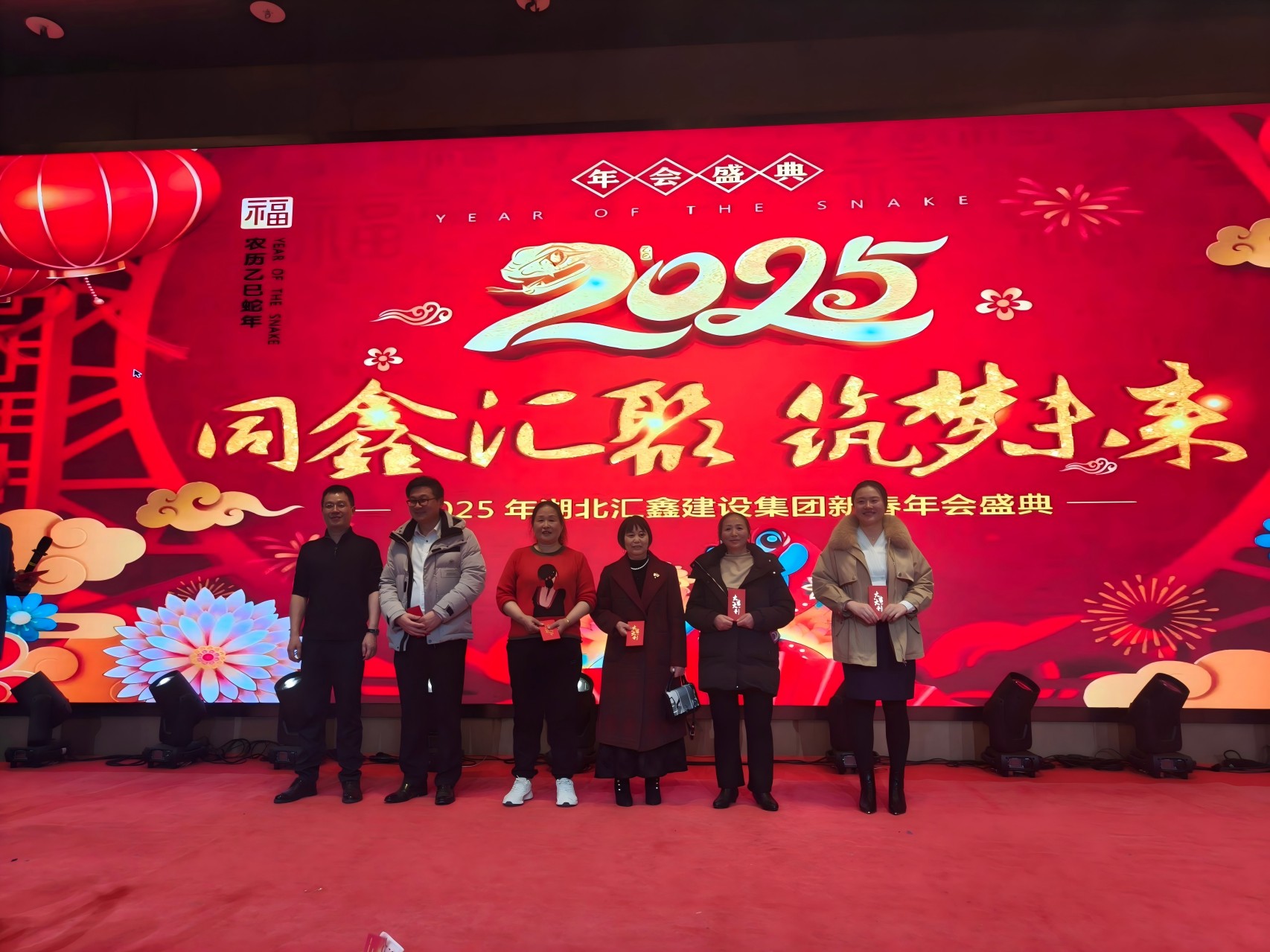 湖北汇鑫建设集团2025新春年会圆满举行(图8)
