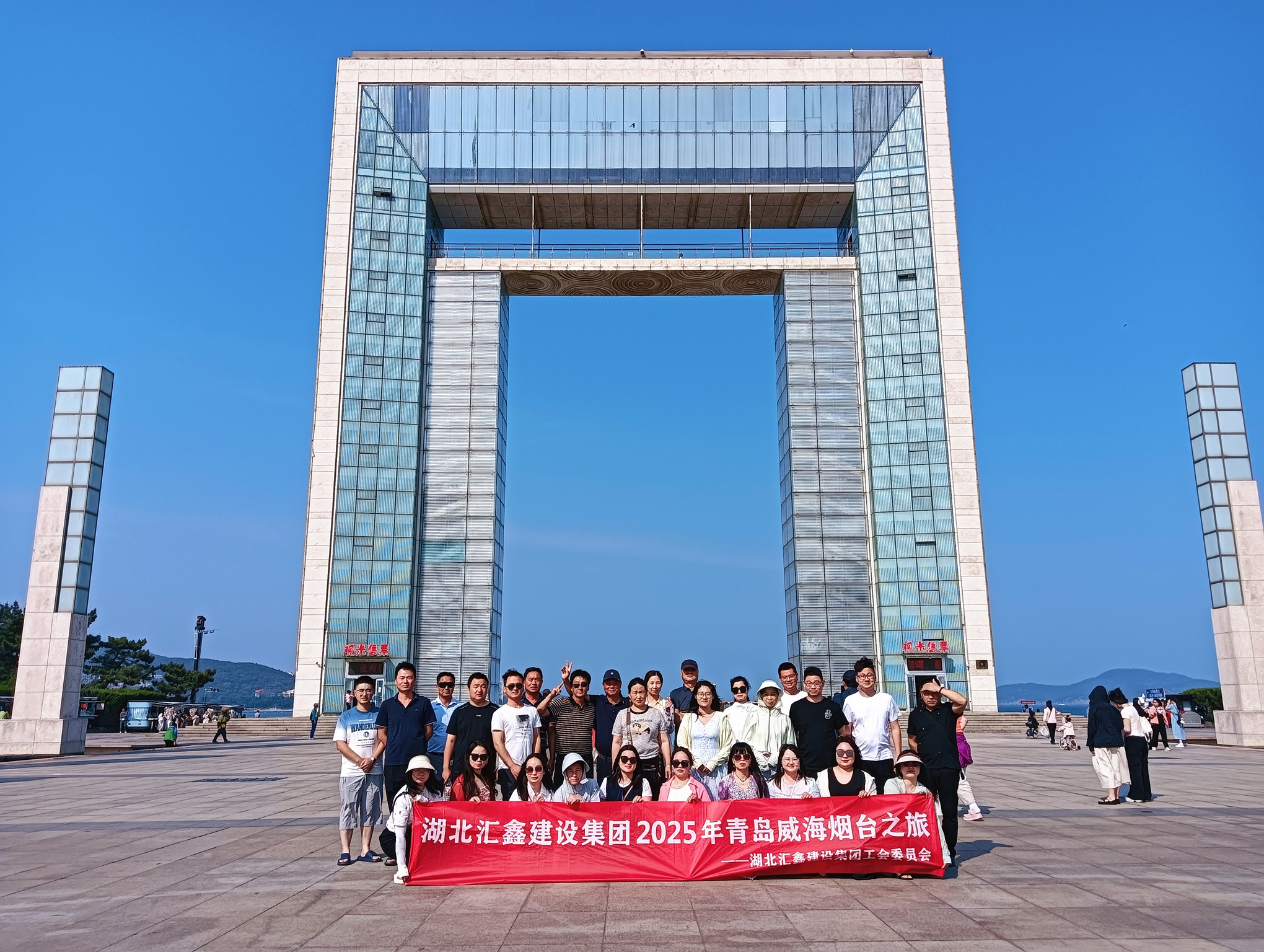 汇鑫集团工会2025年青岛、威海、烟台之旅(图3)
