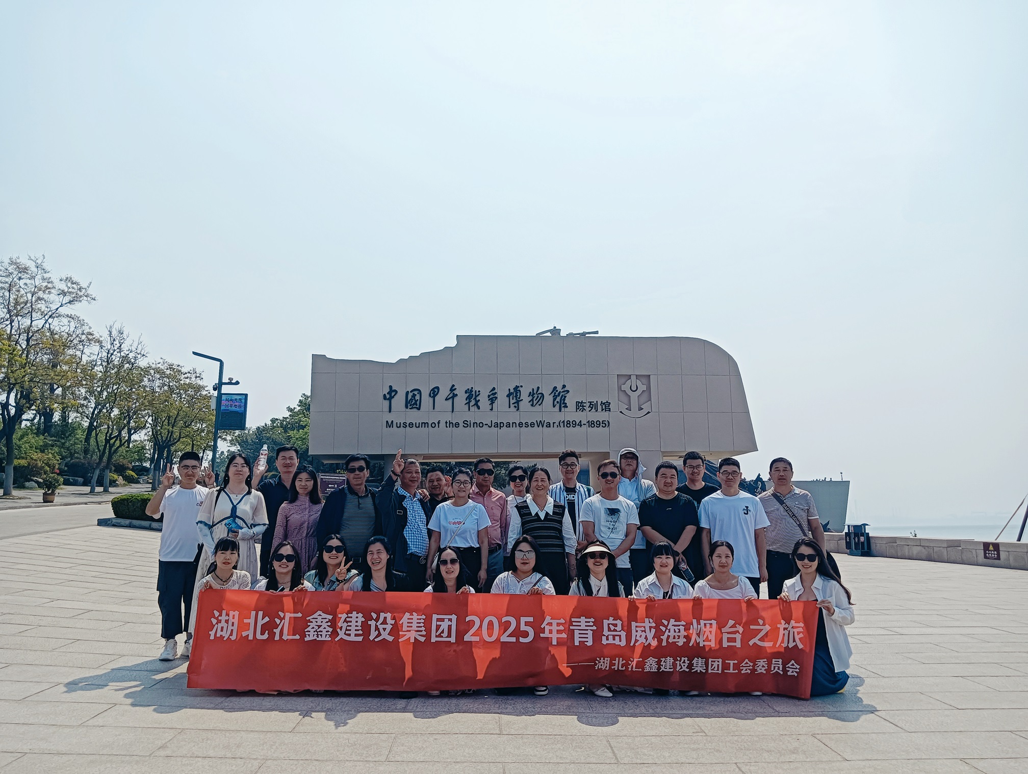 汇鑫集团工会2025年青岛、威海、烟台之旅(图5)