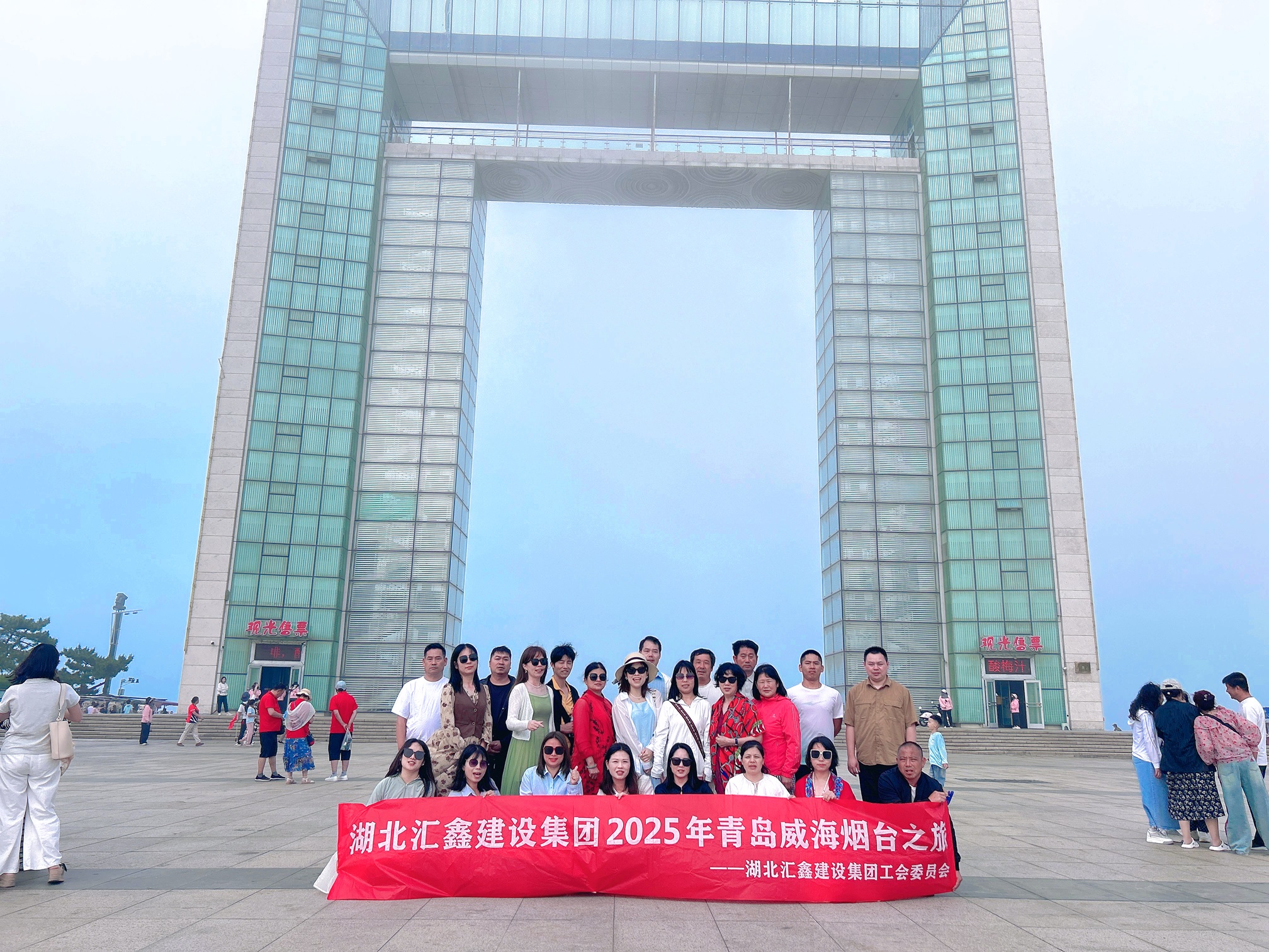 汇鑫集团工会2025年青岛、威海、烟台之旅(图4)