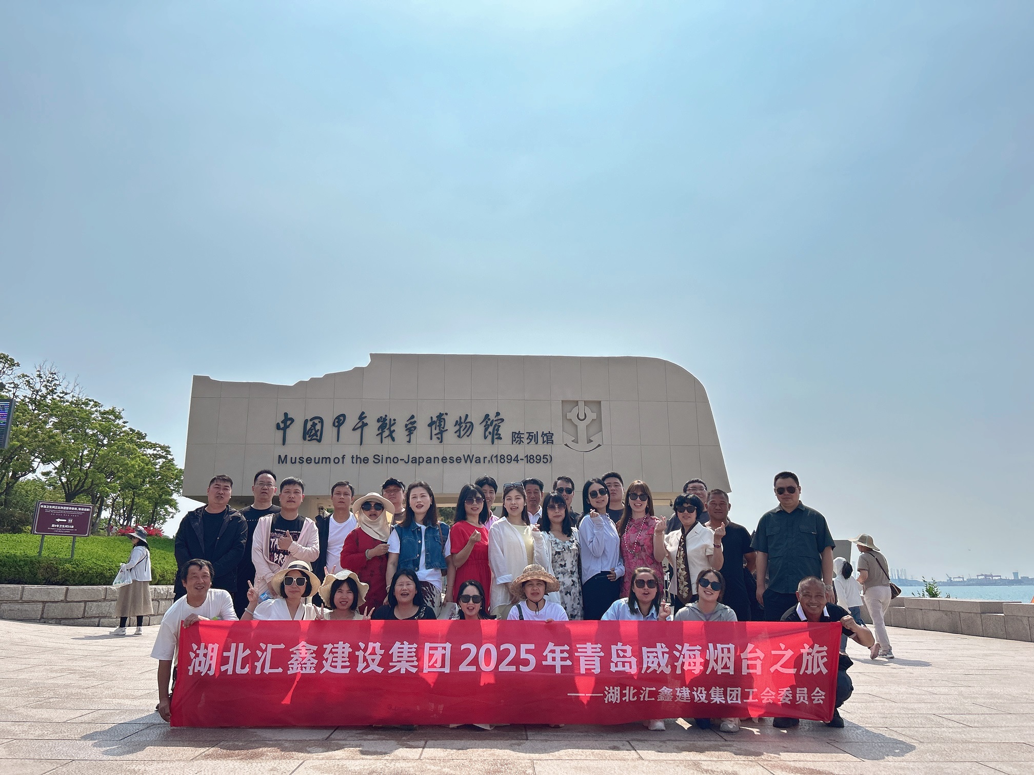 汇鑫集团工会2025年青岛、威海、烟台之旅(图6)
