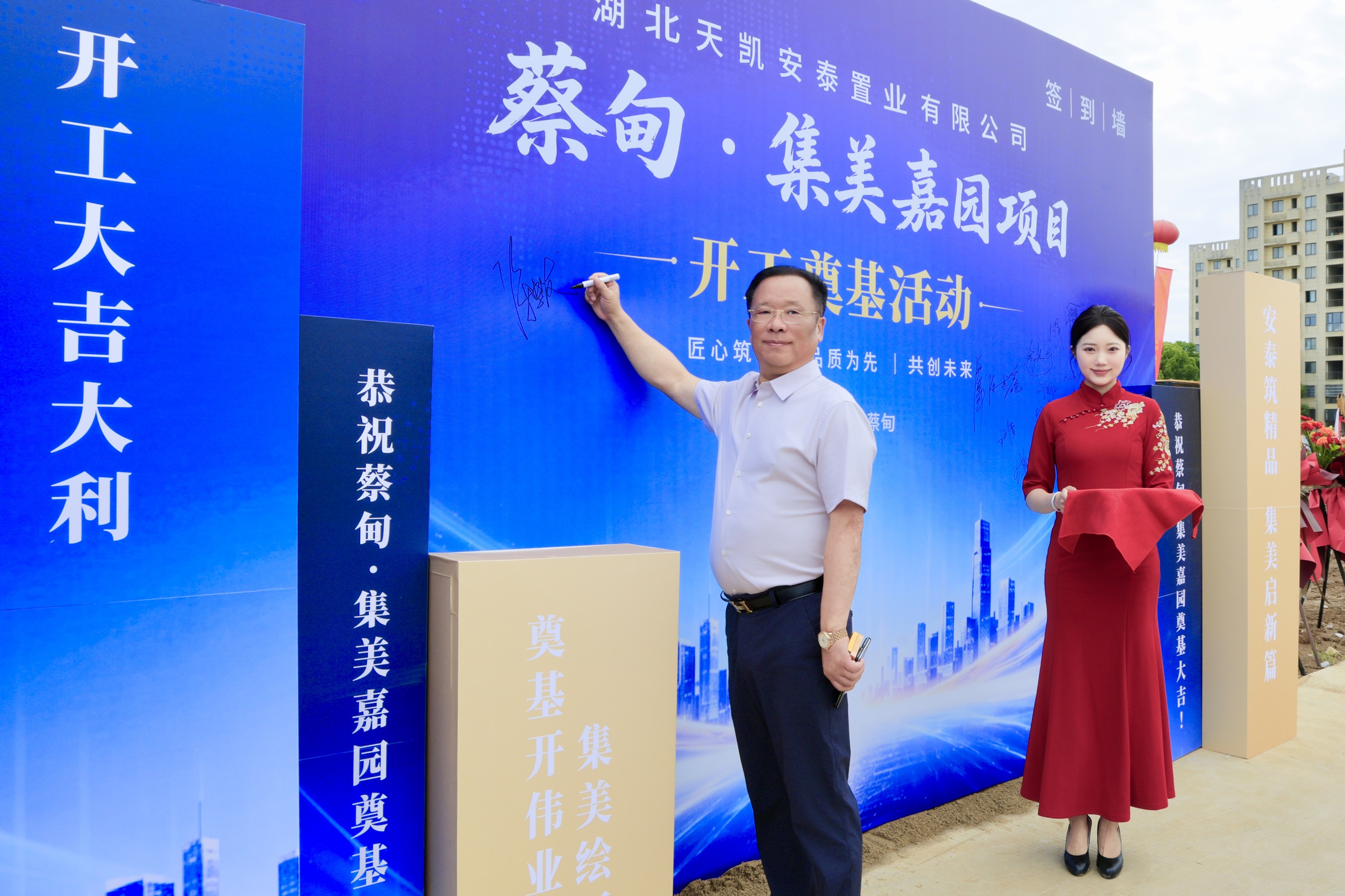 深耕十七载 集美绘新篇 蔡甸·集美嘉园项目开工奠基活动圆满举行
